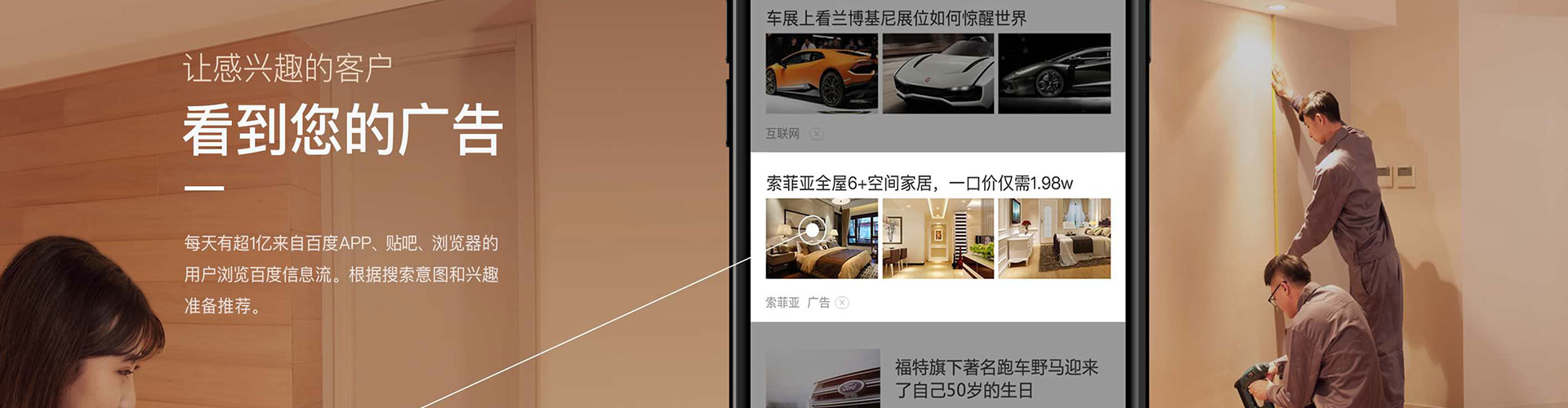任泽信息流运营