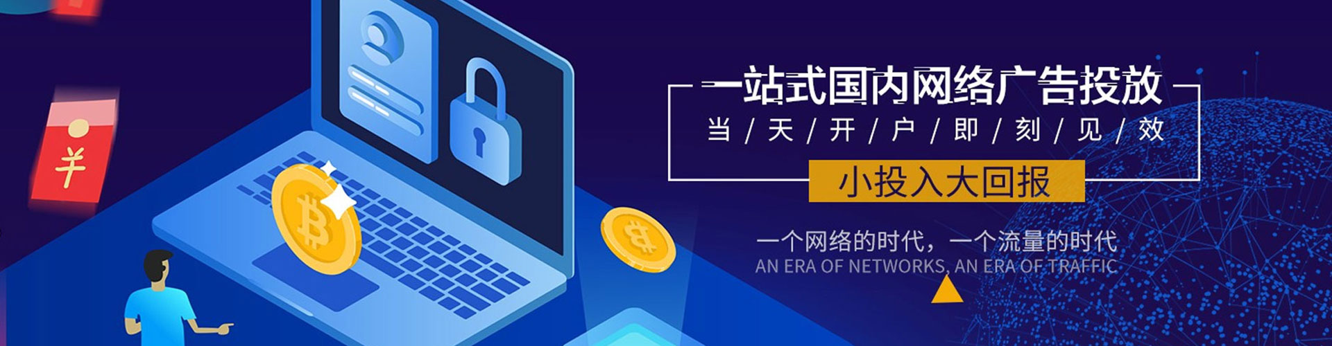 任泽百度推广托管